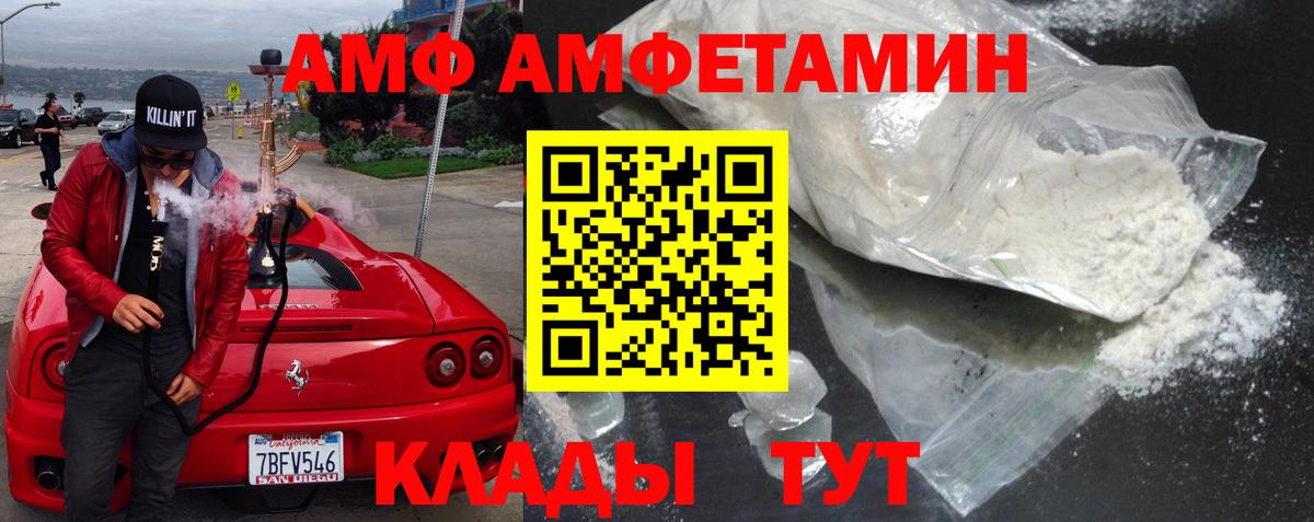 Полевской  Amphetamine VHQ  АМФЕТАМИН  Вход с VPN 