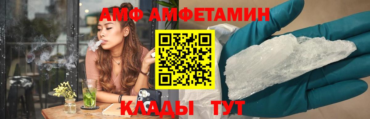 Amphetamine Premium Полевской