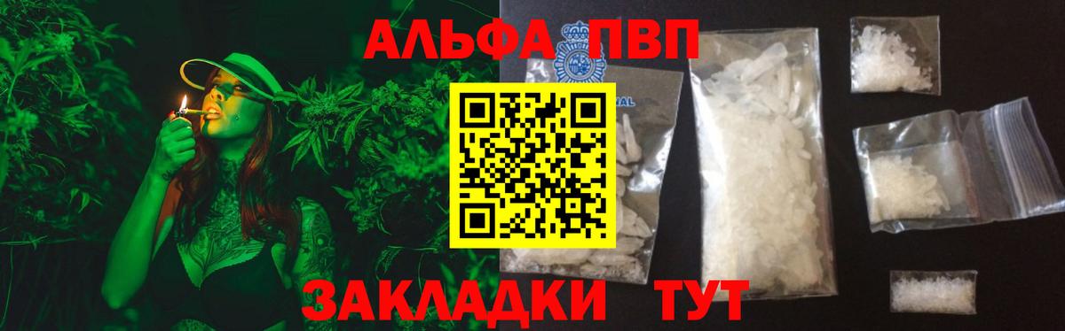 А ПВП кристаллы Полевской