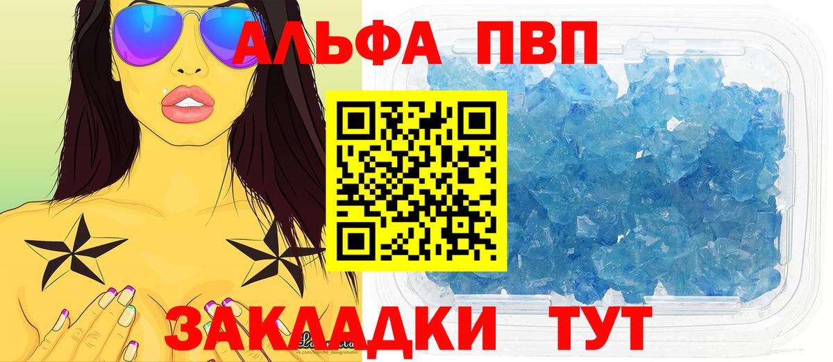 Alpha PVP VHQ  Вход с VPN  Альфа ПВП  Полевской  APVP крисы CK 