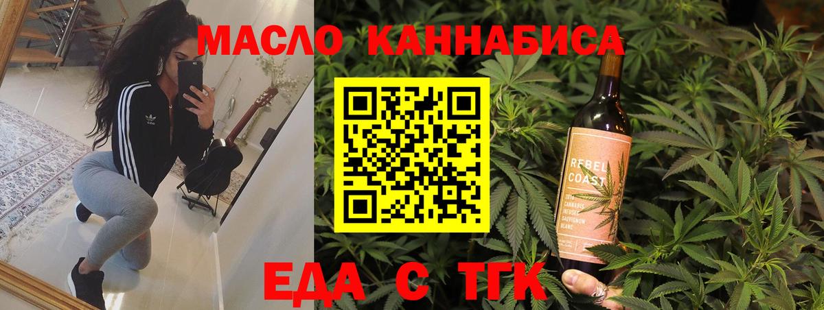 Полевской  Cannafood марихуана  Вход с VPN 