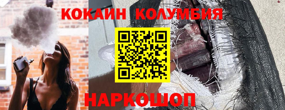 Cocaine VHQ  Вход с VPN  Полевской 