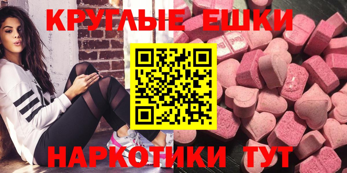 дарнет шоп  Экстази круглые  Вход с VPN  Полевской  Ecstasy 