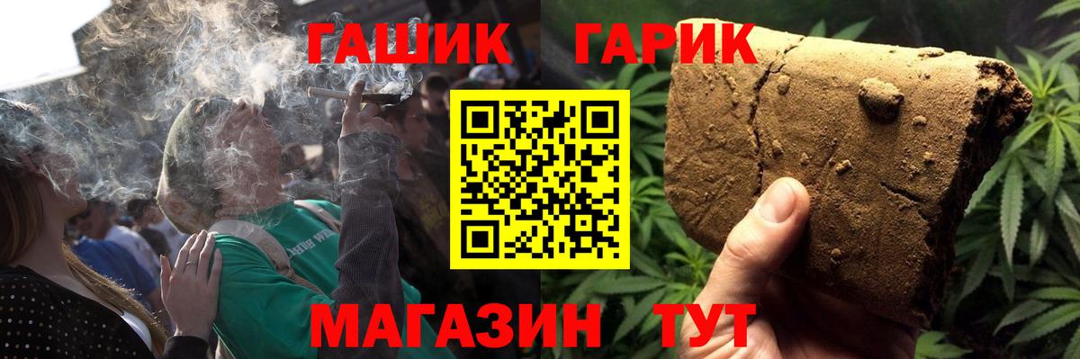 ГАШИШ Premium Полевской