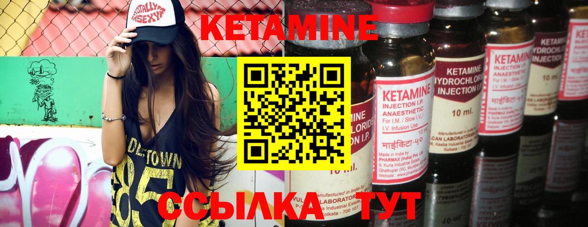 Кетамин VHQ  Вход с VPN  Полевской 
