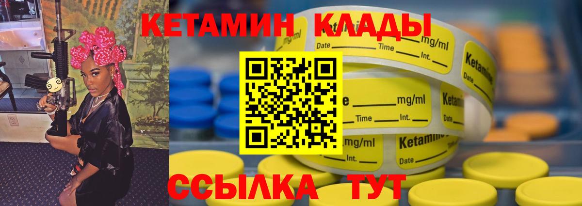 КЕТАМИН ketamine Полевской