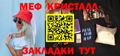 меф Будённовск