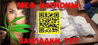 меф Будённовск