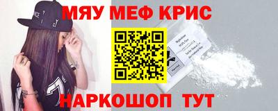 меф Будённовск