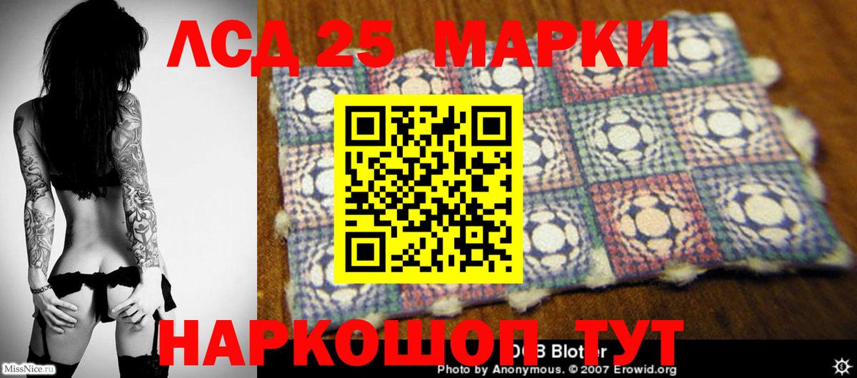 LSD-25 экстази кислота  Вход с VPN  Полевской  LSD-25 экстази ecstasy 