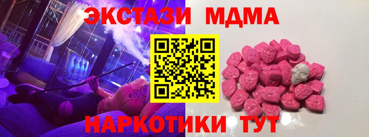 MDMA crystal  Вход с VPN  Полевской 