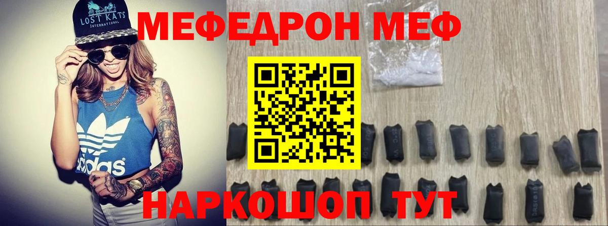 Мефедрон мука  Вход с VPN  Мефедрон  Меф  Полевской  Меф мука 