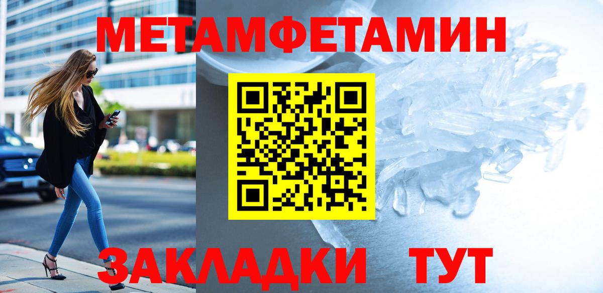 Первитин  Вход с VPN  Полевской  Метамфетамин винт 