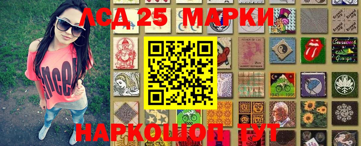 Марки 25I-NBOMe 1500мкг Полевской