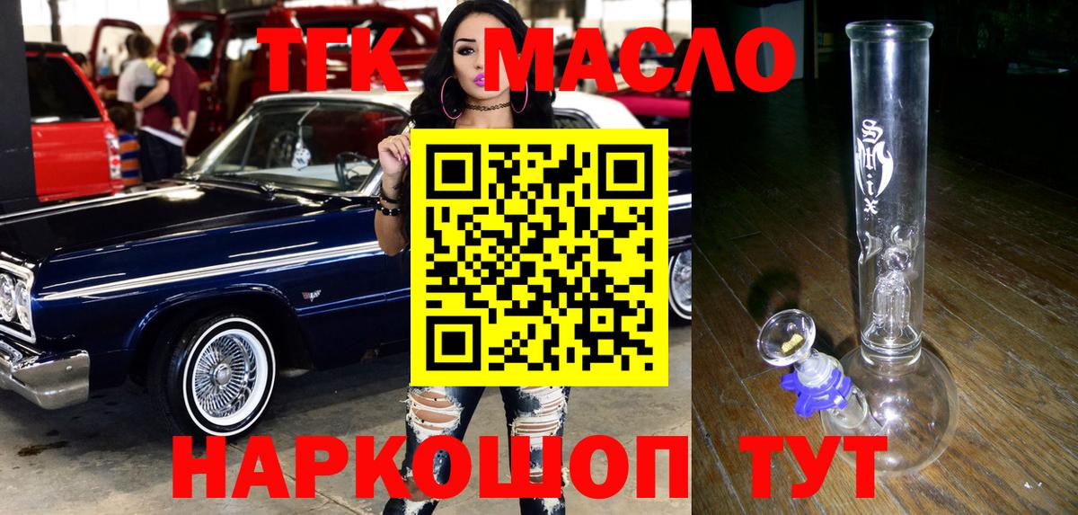 Дистиллят ТГК вейп с тгк Полевской
