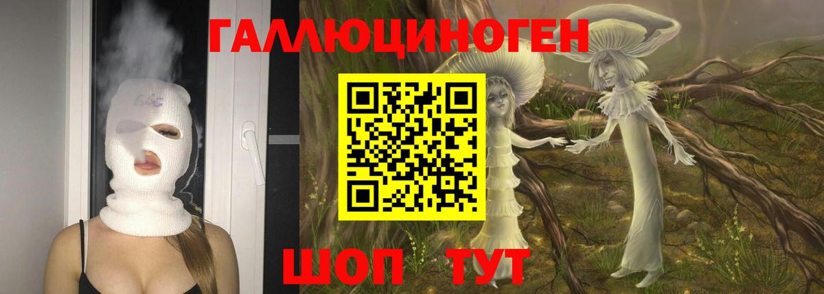 Псилоцибиновые грибы ЛСД  Вход с VPN  Полевской 